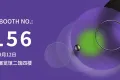 世界同行 创新启航｜保视丽邀您共赴中国台湾SEMICON Taiwan 2025