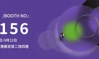 世界同行 创新启航｜保视丽邀您共赴中国台湾SEMICON Taiwan 2025