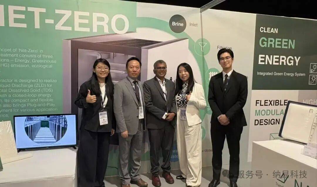 纳易科技参加沙特国际水展GWE 2025圆满结束