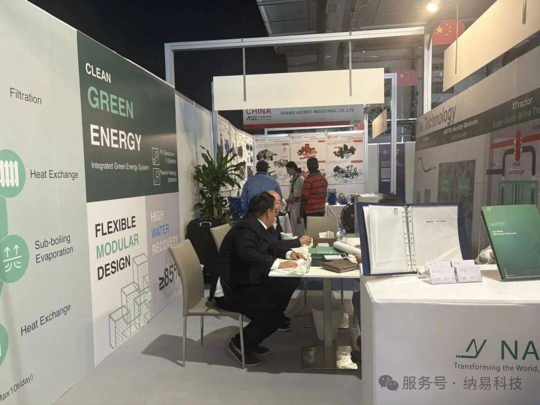 纳易科技参加沙特国际水展GWE 2025圆满结束