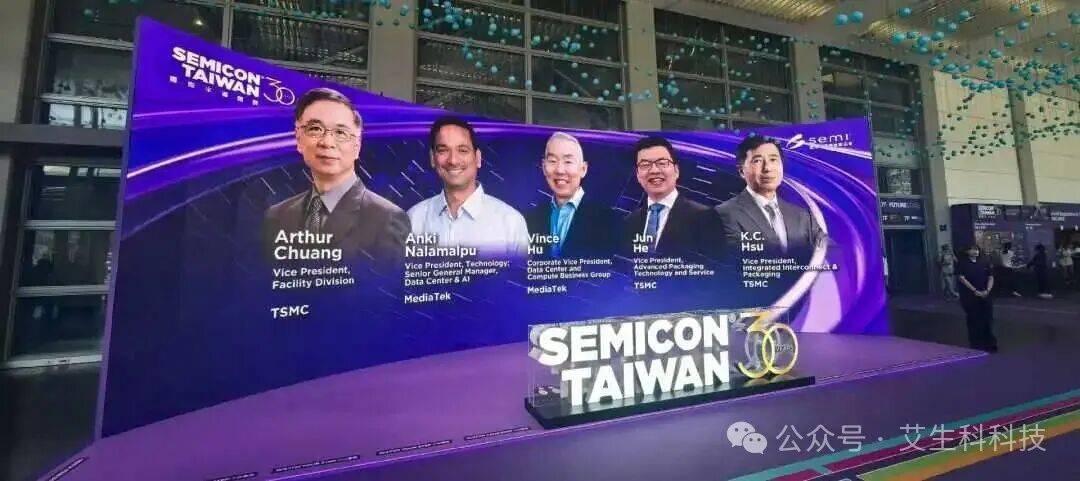 展会直击 | 艾生科科技 · 中国台湾半导体展SEMICON TAIWAN 2025