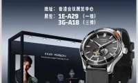 2025年9月2日，深圳市艾诺智能科技在香港钟表展等您！