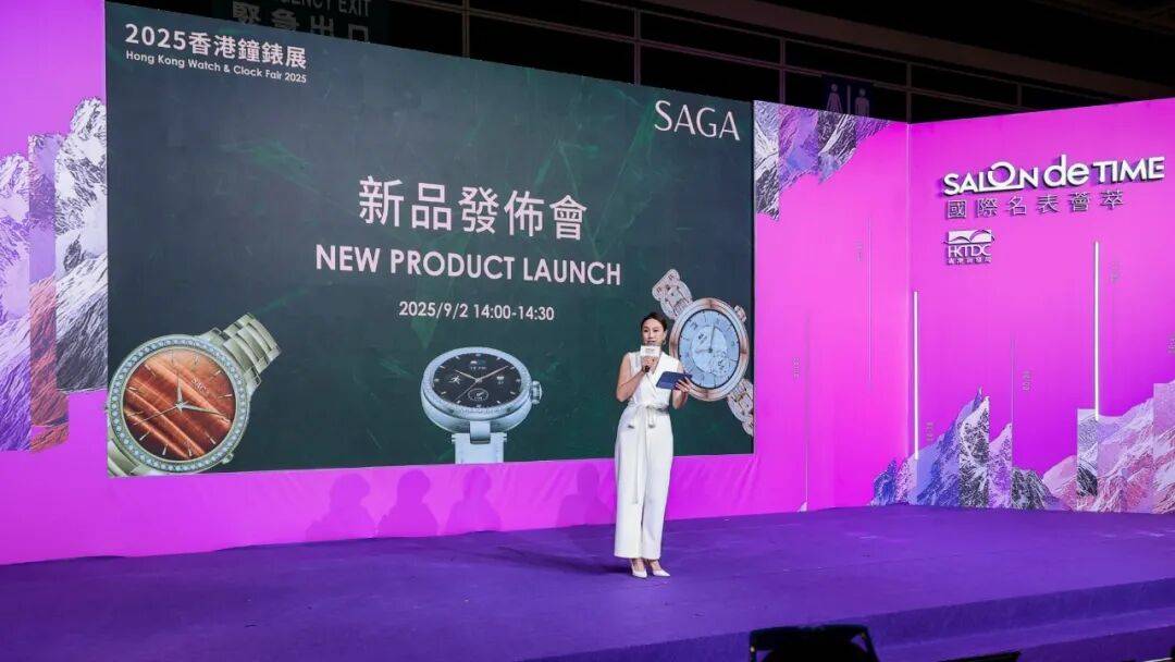 2025香港钟表展| SAGA看见时间的智慧，得利集团诚邀您出席