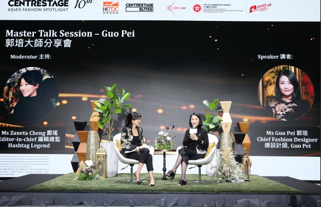 CENTRESTAGE 十周年圆满闭幕 | 展会规模创新高 吸引逾万名买家