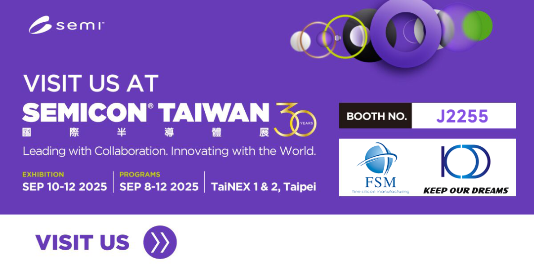 FSM&KOD｜邀您共聚SEMICON TAIWAN 2025中国台湾国际半导体展