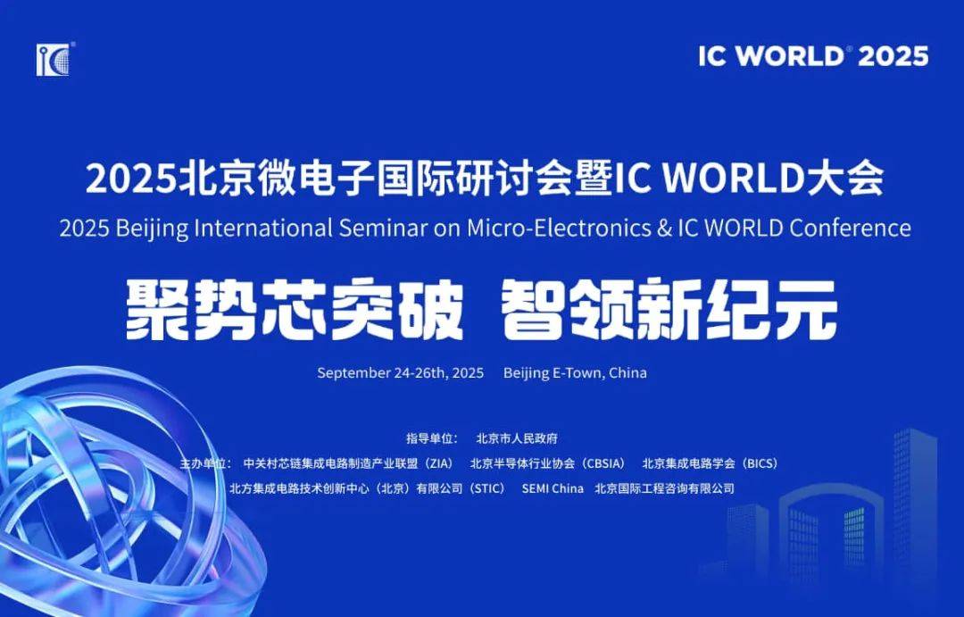 槃实科技展会预告 | 场场精彩，2025年9月盛会蓄势待发