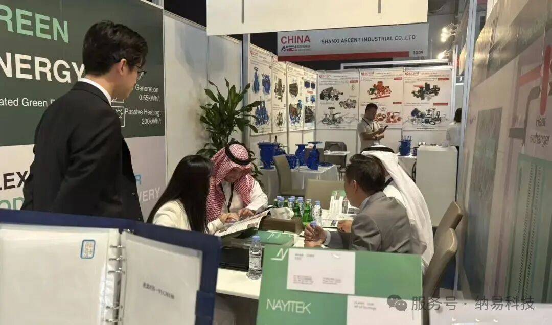 纳易科技参加沙特国际水展GWE 2025圆满结束