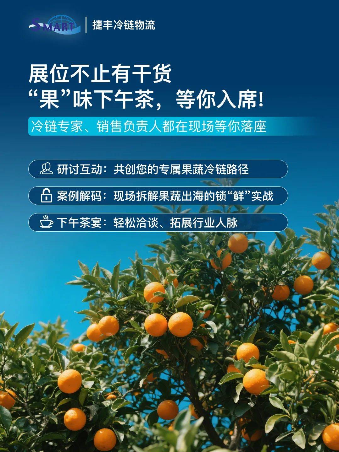 携手领