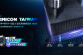 相约台北 | 9月10-12日，汇专邀您共赴中国台湾SEMICON Taiwan 2025国际半导体展