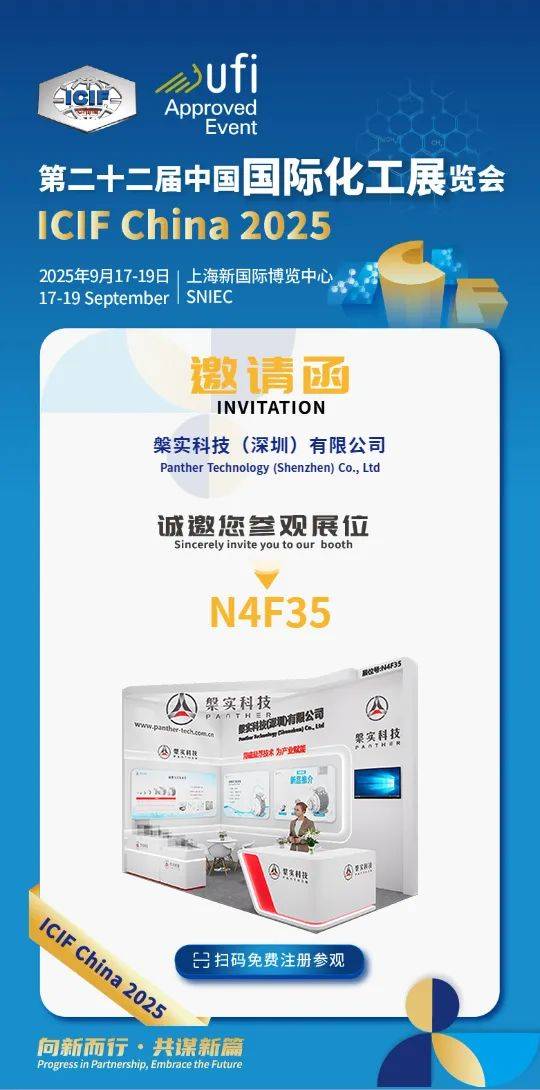 槃实科技展会预告 | 场场精彩，2025年9月盛会蓄势待发