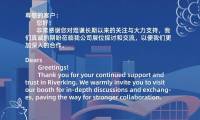2025亚洲国际果蔬展览会|RIVERKING煜谦诚邀您的到来，我们香港见！