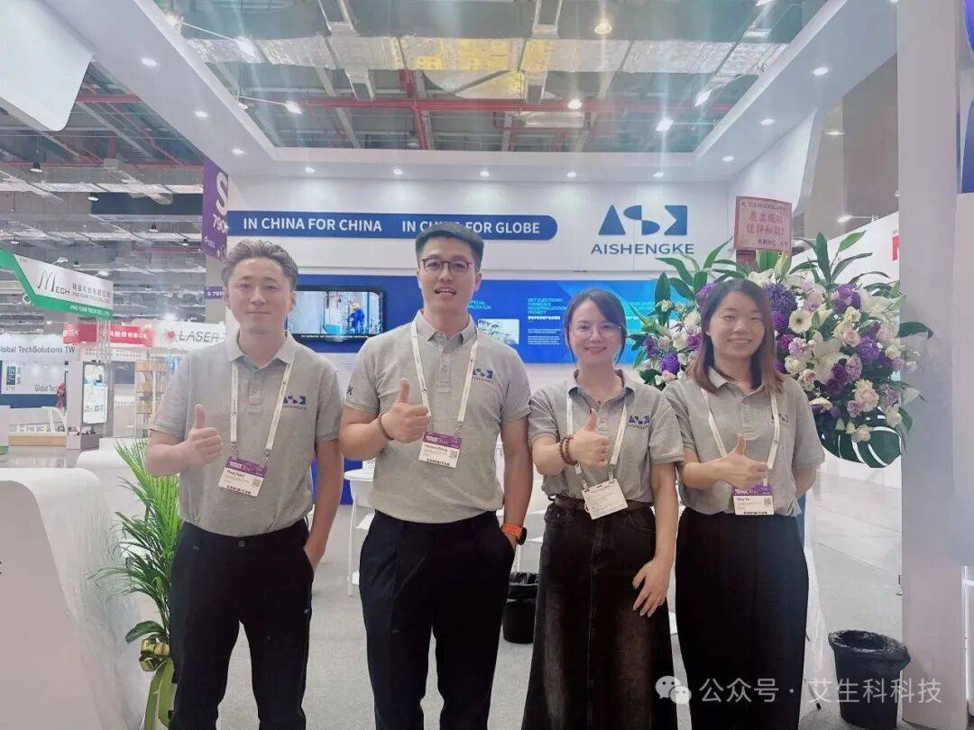 展会直击 | 艾生科科技 · 中国台湾半导体展SEMICON TAIWAN 2025