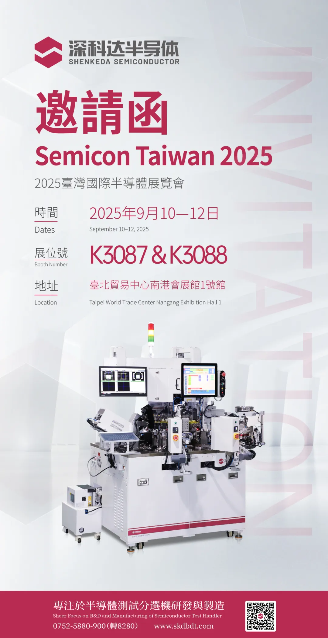 SEMICON Taiwan 2025 | 深圳市深科达半导体科技展會進行時，智慧方案+專家團隊，等您來~