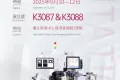 SEMICON Taiwan 2025 | 深圳市深科达半导体科技展會進行時，智慧方案+專家團隊，等您來~