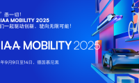 THB 展讯：天海电子邀您共赴德国慕尼黑 IAA Mobility 2025，解锁未来出行新可能