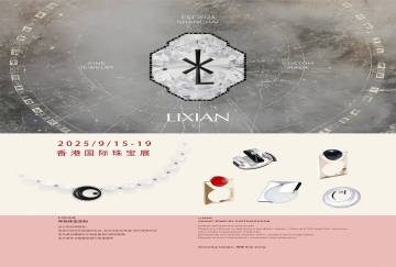 璀璨启程｜亮相2025年香港国际珠宝展
