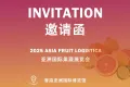 征鸿邀您共赴&quot;香港亚洲国际果蔬展览会2025&quot;