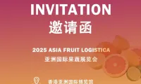 征鸿邀您共赴&quot;香港亚洲国际果蔬展览会2025&quot;