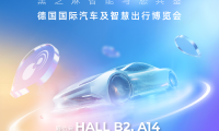 黑芝麻智能邀您相约IAA Mobility 2025，以AI芯动力赋能全球智能出行新未来！