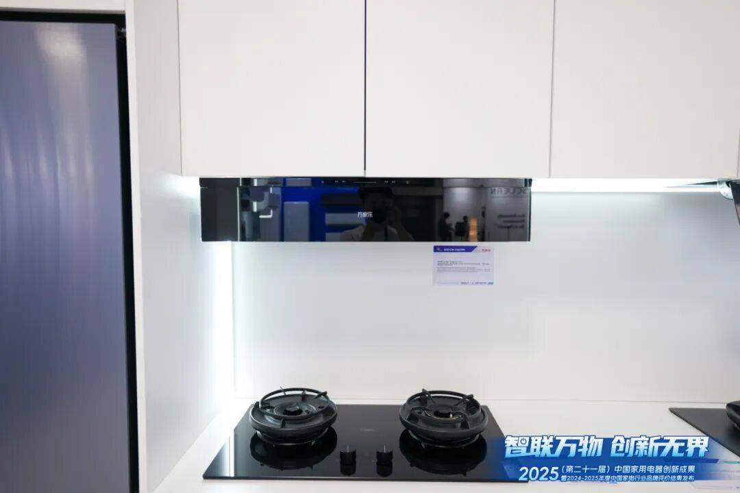 第二十一届中国家用电器创新成果亮相2025年IFA 万家乐双料大奖彰显创新实力