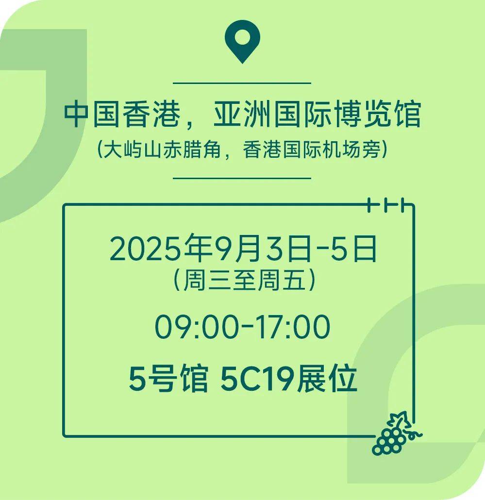 9月香港见！BLOOM FRESH™诚邀您相约 2025 亚洲国际果蔬展览会