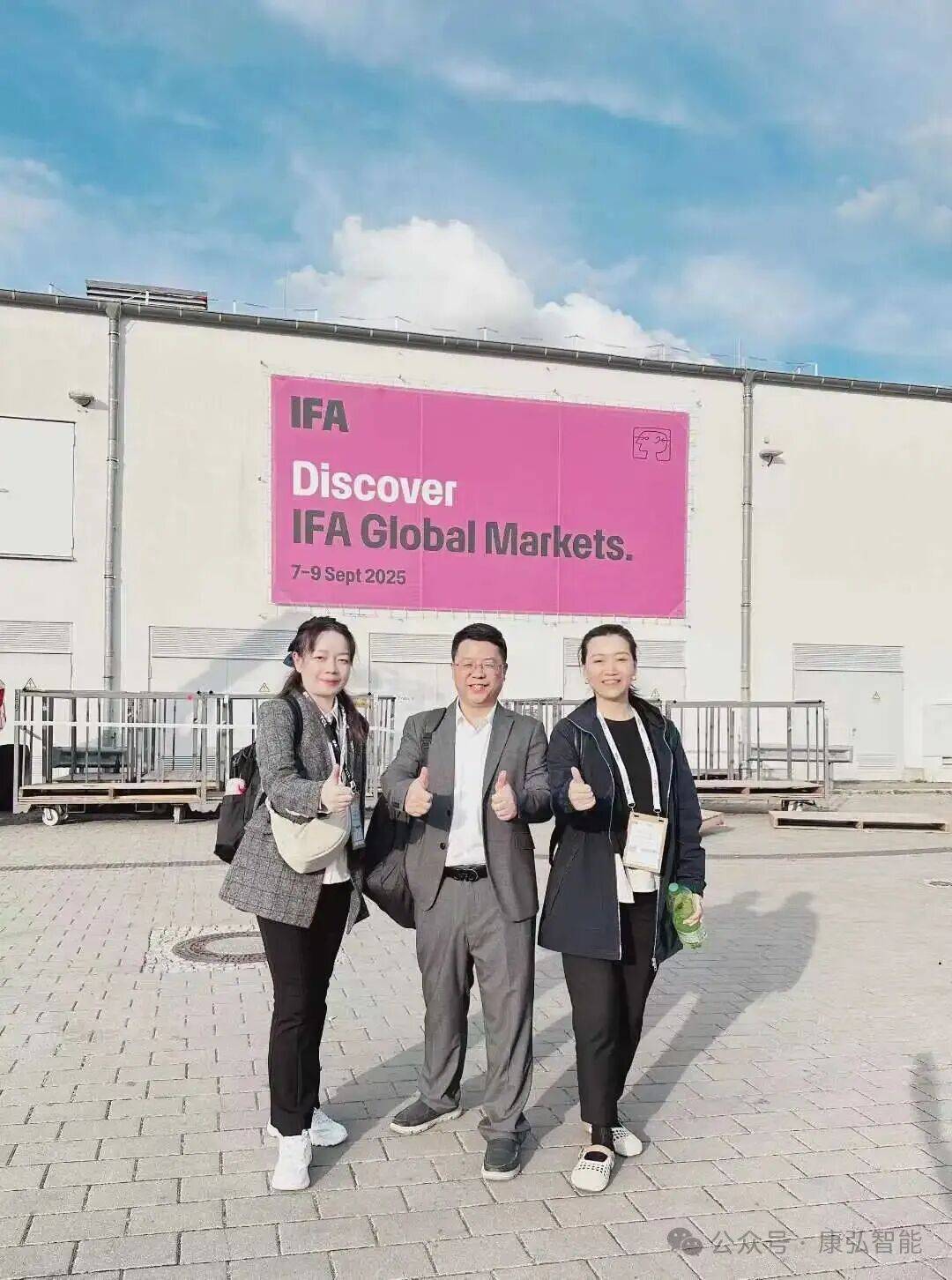 康弘智能丨以创新科技引领健康生活新方式，闪耀柏林国际电子消费品展IFA 2025！