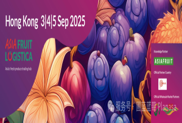 圃蓝蓝莓 Planasa邀请函 |2025年亚洲国际果蔬展览会