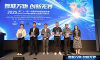 第二十一届中国家用电器创新成果亮相2025年IFA 万家乐双料大奖彰显创新实力
