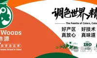调色世界，精彩生活｜春沐源科技农业诚邀您共赴香港2025亚洲国际果蔬展！