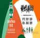 调色世界，精彩生活｜春沐源科技农业诚邀您共赴香港2025亚洲国际果蔬展！