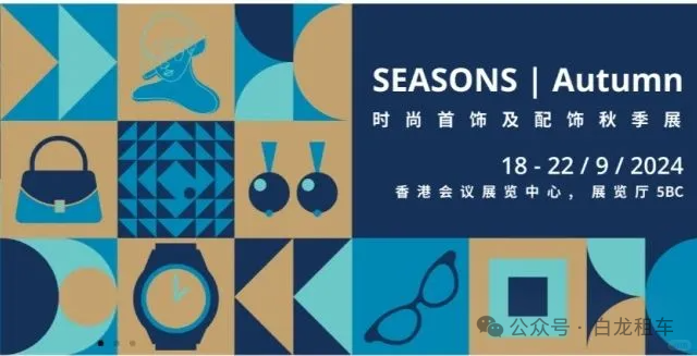 2025年​9月中国香港展会排期出炉，错过等一年！