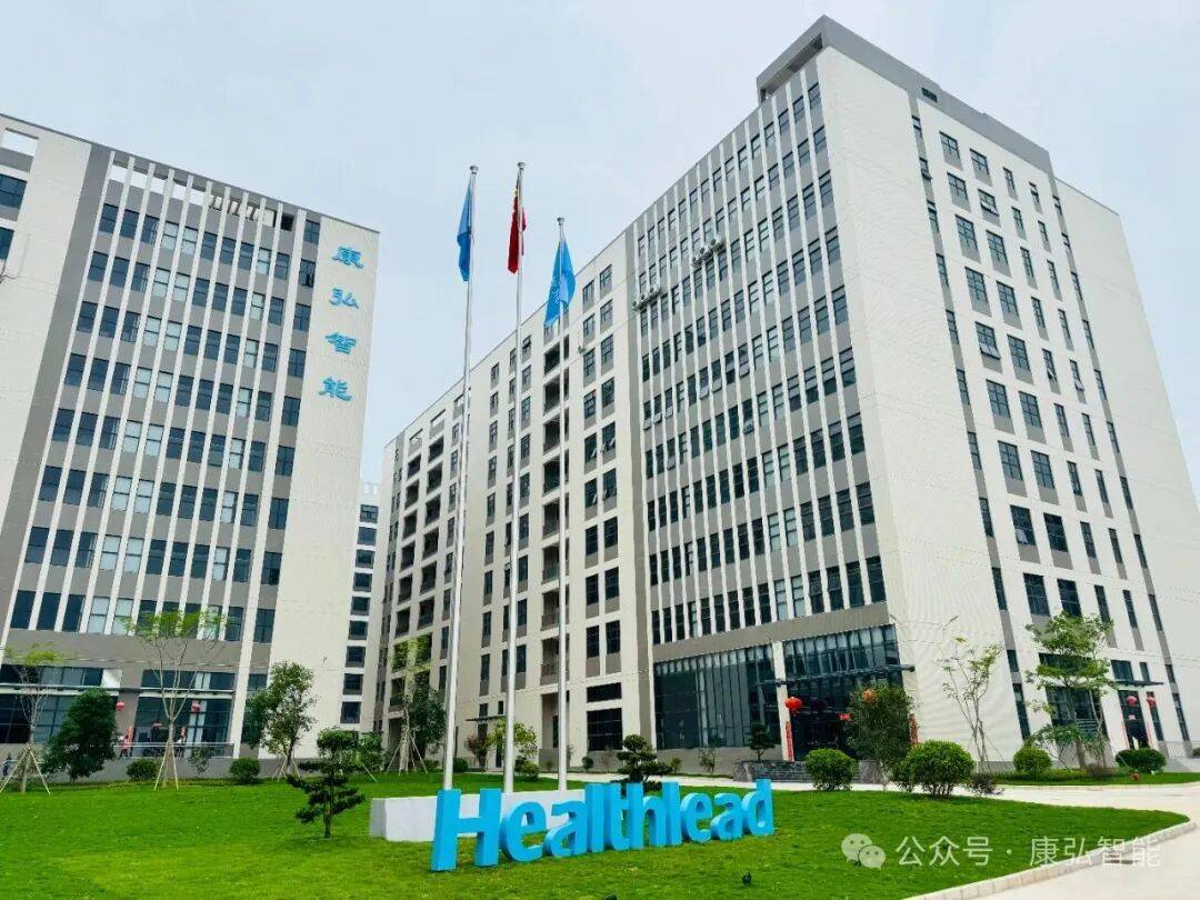 康弘智能丨以创新科技引领健康生活新方式，闪耀柏林国际电子消费品展IFA 2025！