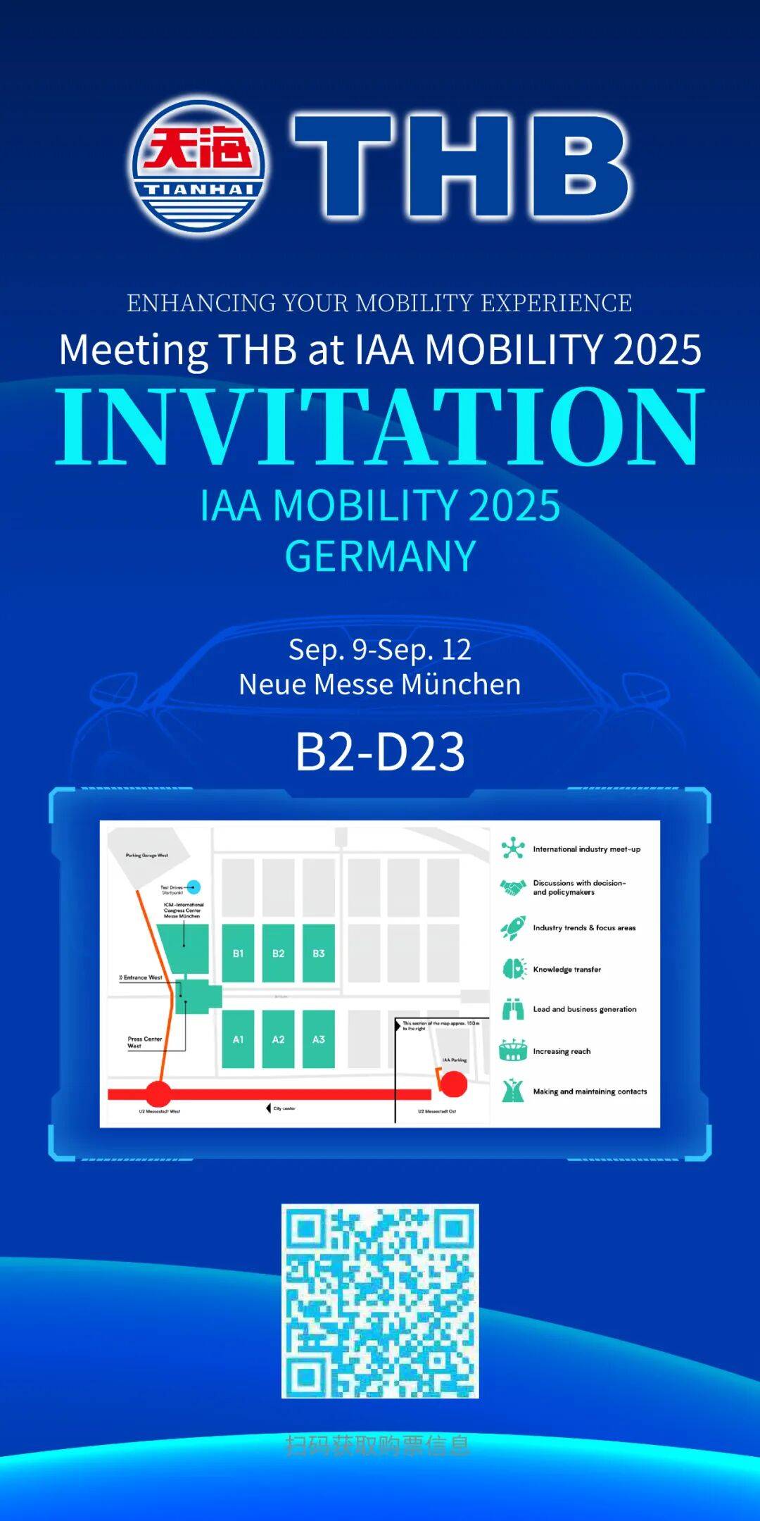 THB 展讯：天海电子邀您共赴德国慕尼黑 IAA Mobility 2025，解锁未来出行新可能