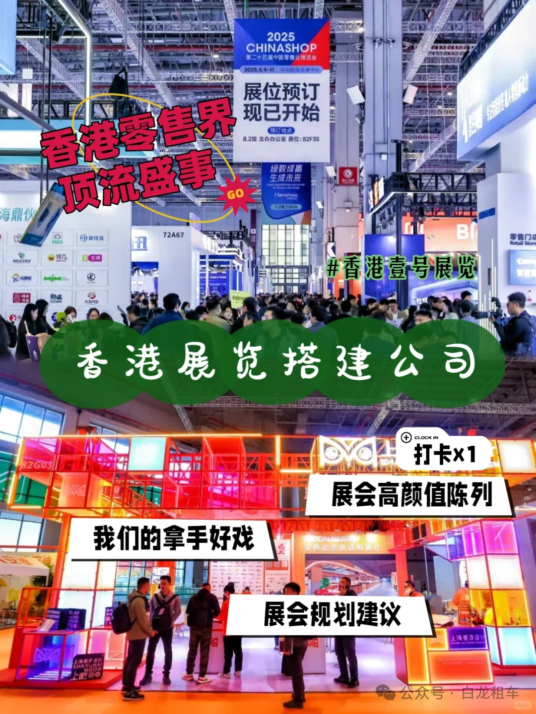 2025年​9月中国香港展会排期出炉，错过等一年！