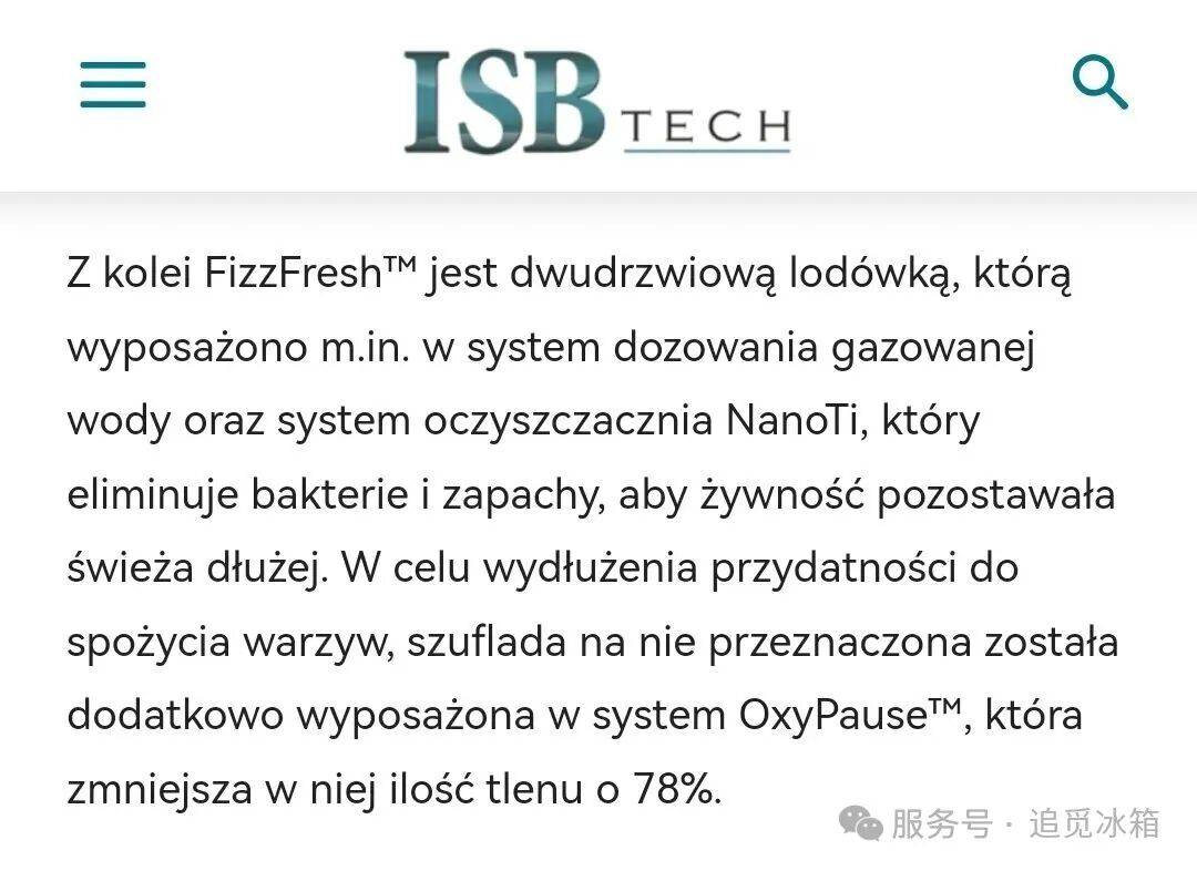 IFA 2025完美收官 · 追觅首创科技引领高端冰箱