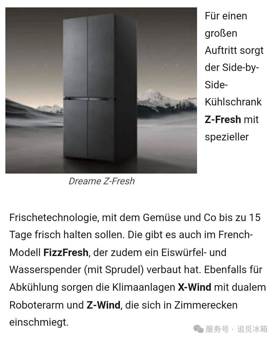 IFA 2025完美收官 · 追觅首创科技引领高端冰箱