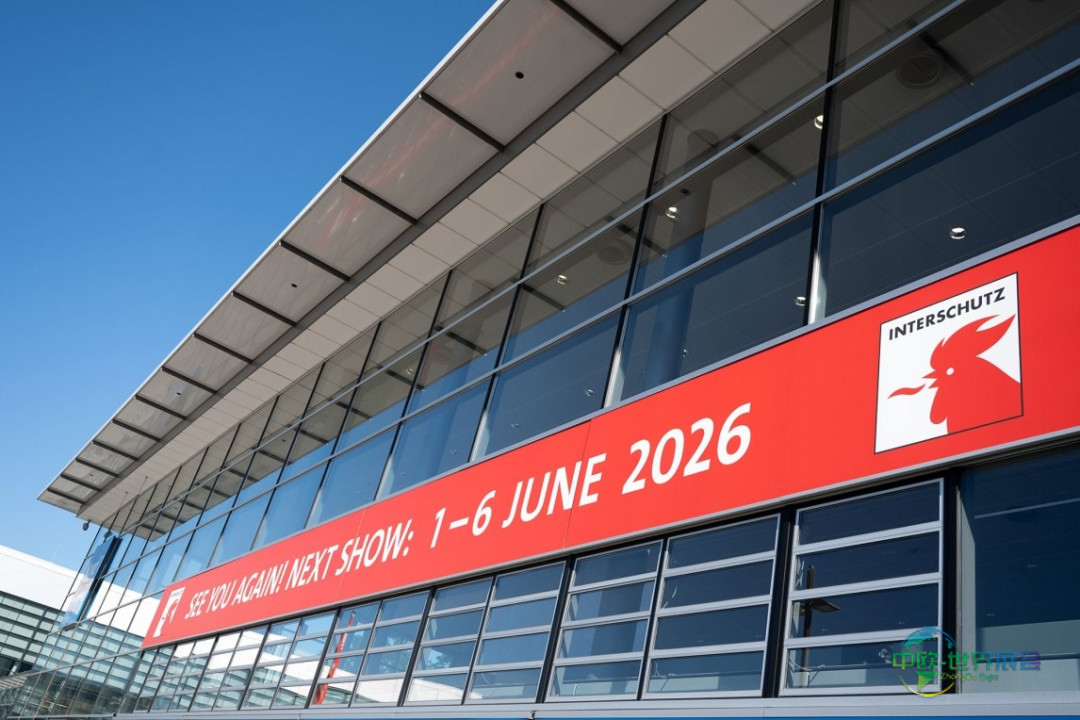 INTERSCHUTZ 2026：聚焦应急救援的未来发展