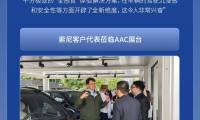 现场直击！带你“云逛”AAC瑞声科技x慕尼黑国际车展！