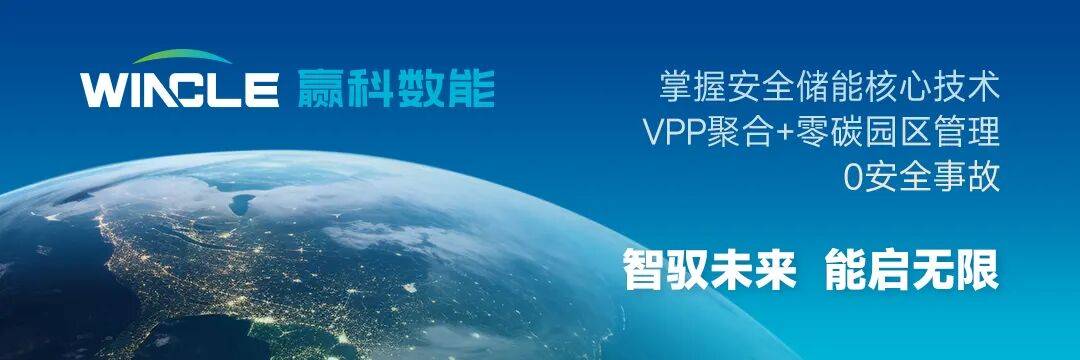 赢科数能亮相2025年美国RE+展：新品发布与全产品链展示，全面加速全球市场布局