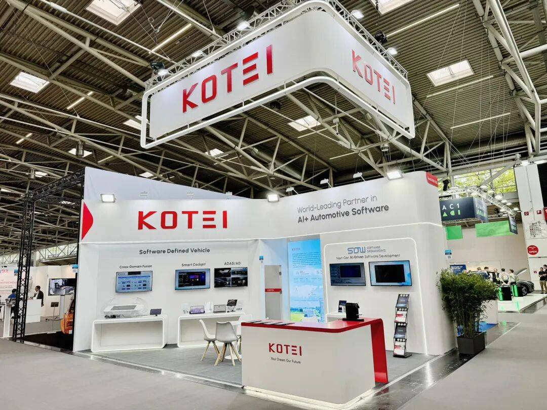 IAA MOBILITY 2025 | 光庭信息亮相慕尼黑国际车展，开启面向欧洲的“技术秀”！