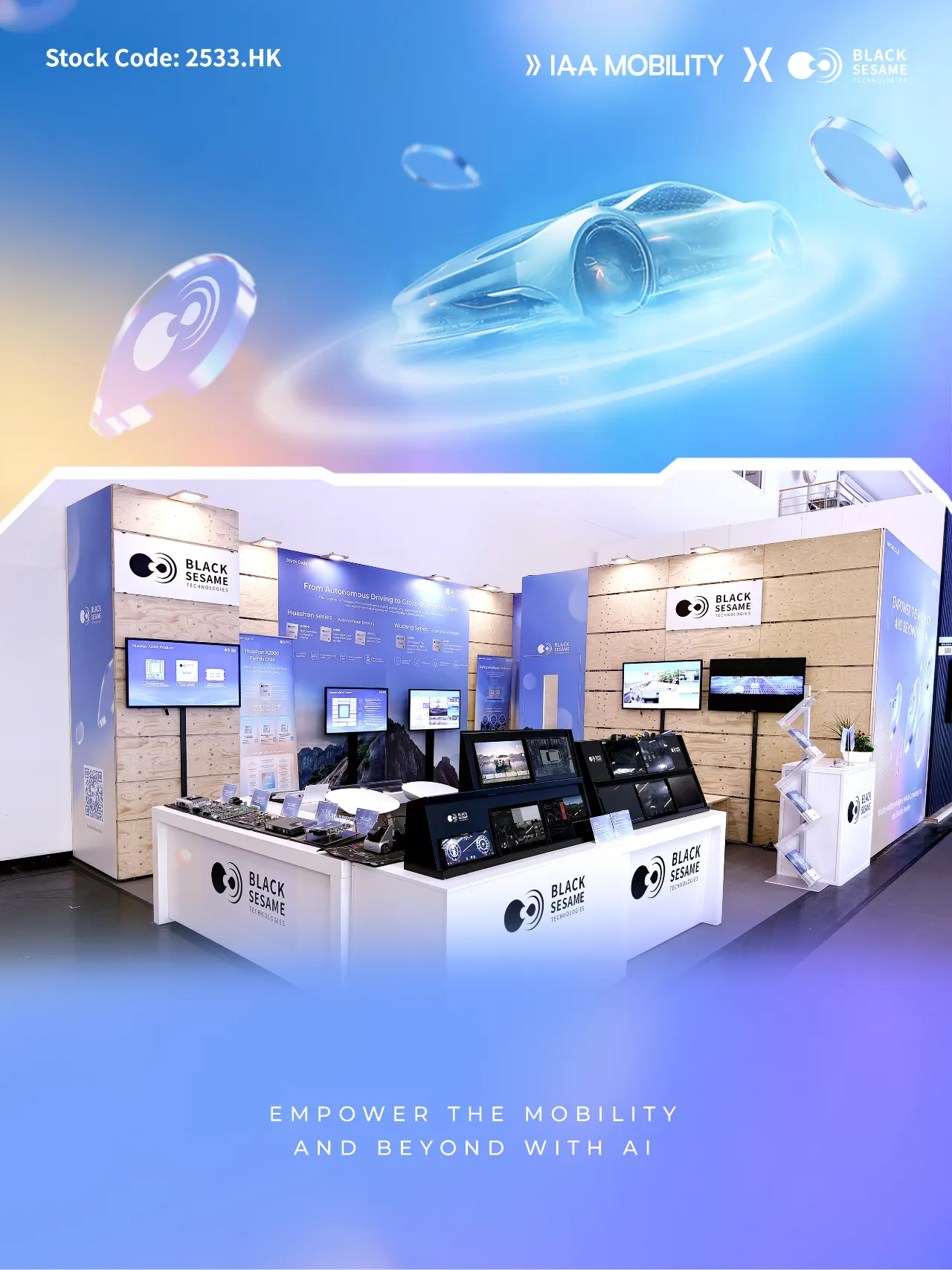IAA Mobility2025抢先看！黑芝麻智能慕尼黑开启跨域融合新时代