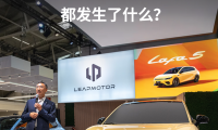 一篇回顾丨零跑在2025年德国慕尼黑车展的5天都发生了什么？