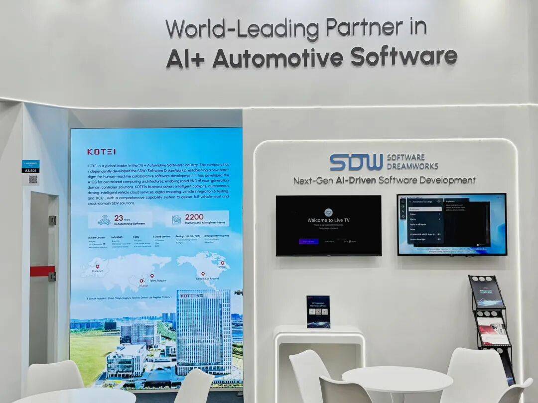 IAA MOBILITY 2025 | 光庭信息亮相慕尼黑国际车展，开启面向欧洲的“技术秀”！