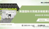 绿色能源的未来：曼瑞德在2025美国RE+展会的精彩呈现