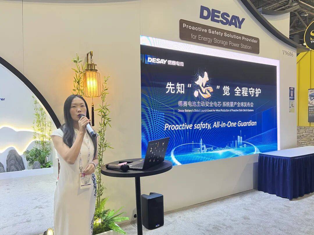 亮相美国RE+ 2025展会，德赛电池“主动安全”技术全球瞩目！