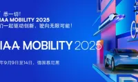 极豆科技亮相 IAA Mobility 2025 年德国国际汽车及智慧出行博览会