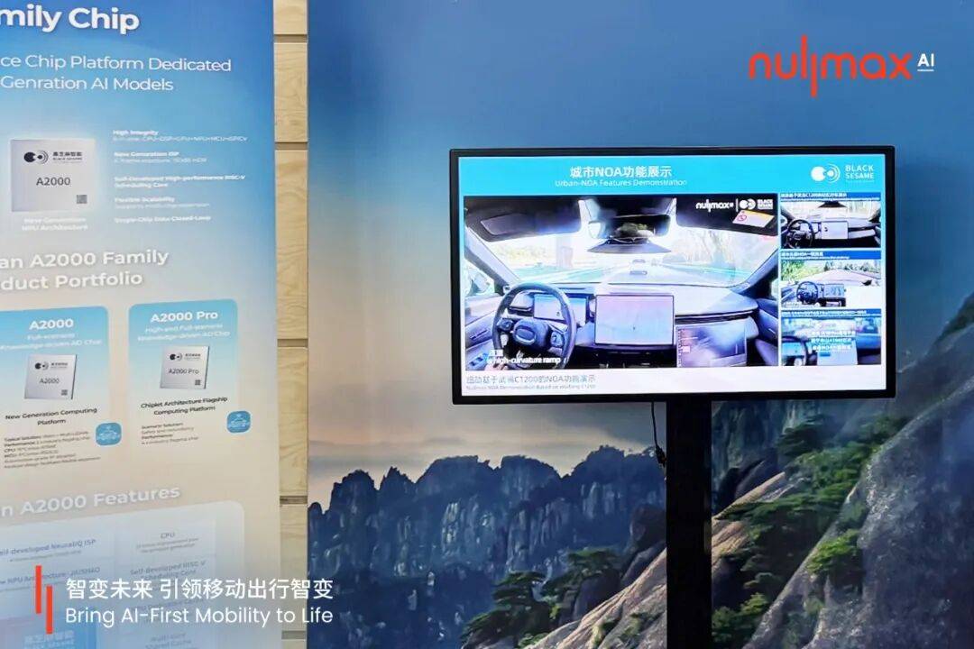 中国智驾闪耀慕尼黑 | Nullmax协同生态伙伴多款智驾方案亮相IAA 2025