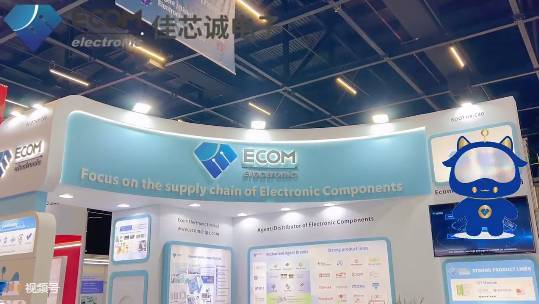 FIEE 2025开展首日！来到ECOM的C40 展位太吸睛，还有礼品惊喜！