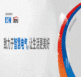 价值共融 生态共生┃环宇电气携核心产品矩阵亮相2025巴西FIEE，助力拉美电力能源可持续发展...
