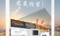 巴西FIEE 2025收官 | 共启全球智慧对话，MAXGE美高电气科技以智能方案开拓能源转型新路径